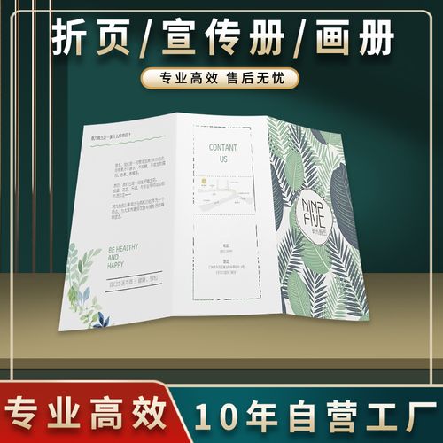 养生壶说明书定制制作印刷设计 彩色黑白产品宣传单折页定做对折