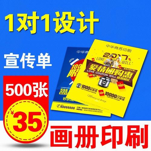 广告企业画册宣传单印刷设计打印制作小册子图册定制手册员工产品