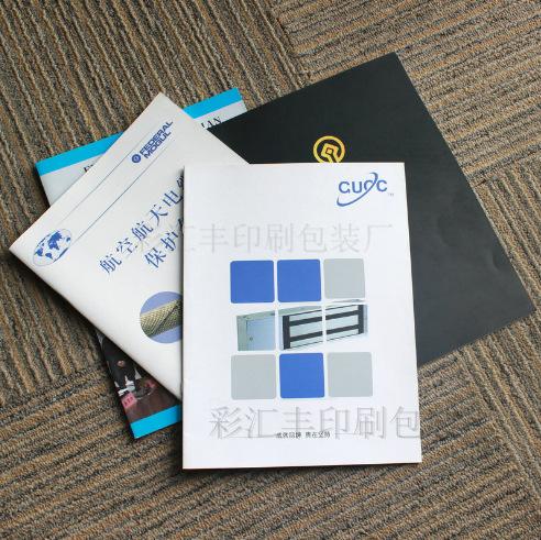 设计排版 印刷画册 目录 说明书 宣传册 样本印刷 产品说明书包邮