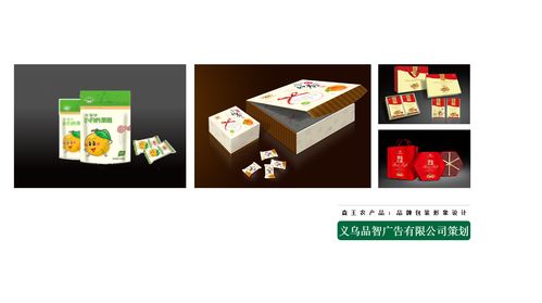 义乌品智设计农产品品牌升级焕发传统农产品活力新生